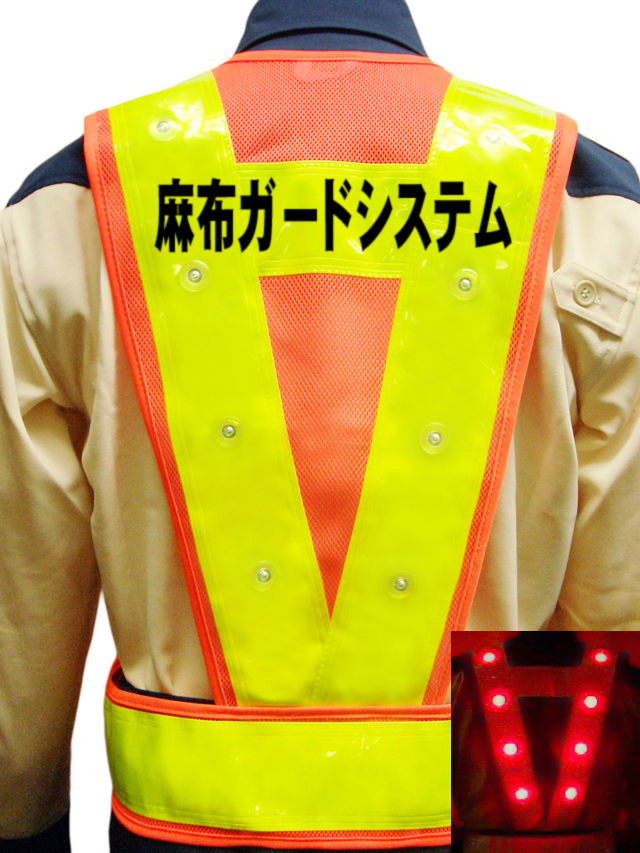 【社名入り】赤色LEDベスト（橙メッシュ×黄テープ）　10枚より