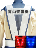 【社名入り】赤青2色切替型LEDベスト（紺メッシュ×白テープ）　10枚より