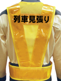 【社名入り】安全ベスト（黄メッシュ×黄金テープ）　10枚より