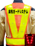 【社名入り】赤色LEDベスト（橙メッシュ×黄テープ）　10枚より
