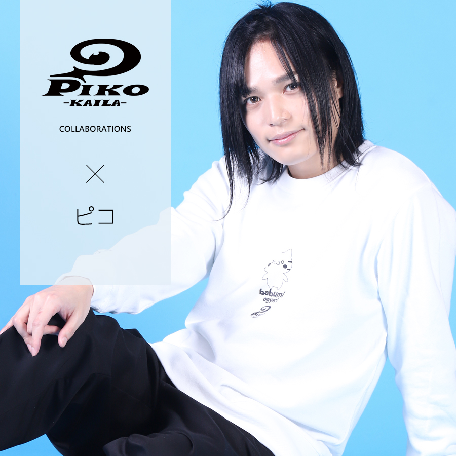 ピコ×PIKO KAILAコラボトレーナー