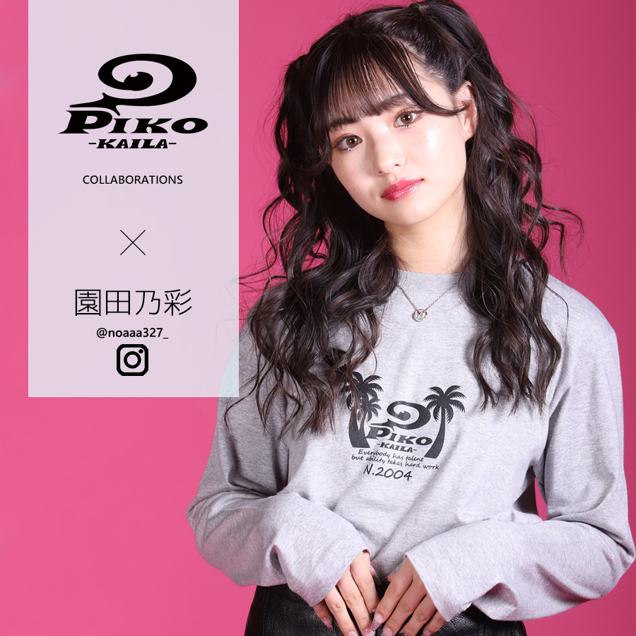 園田乃彩×PIKO KAILAコラボ長袖Tシャツ