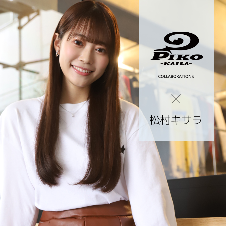 松村キサラ×PIKO KAILAコラボ長袖Tシャツ