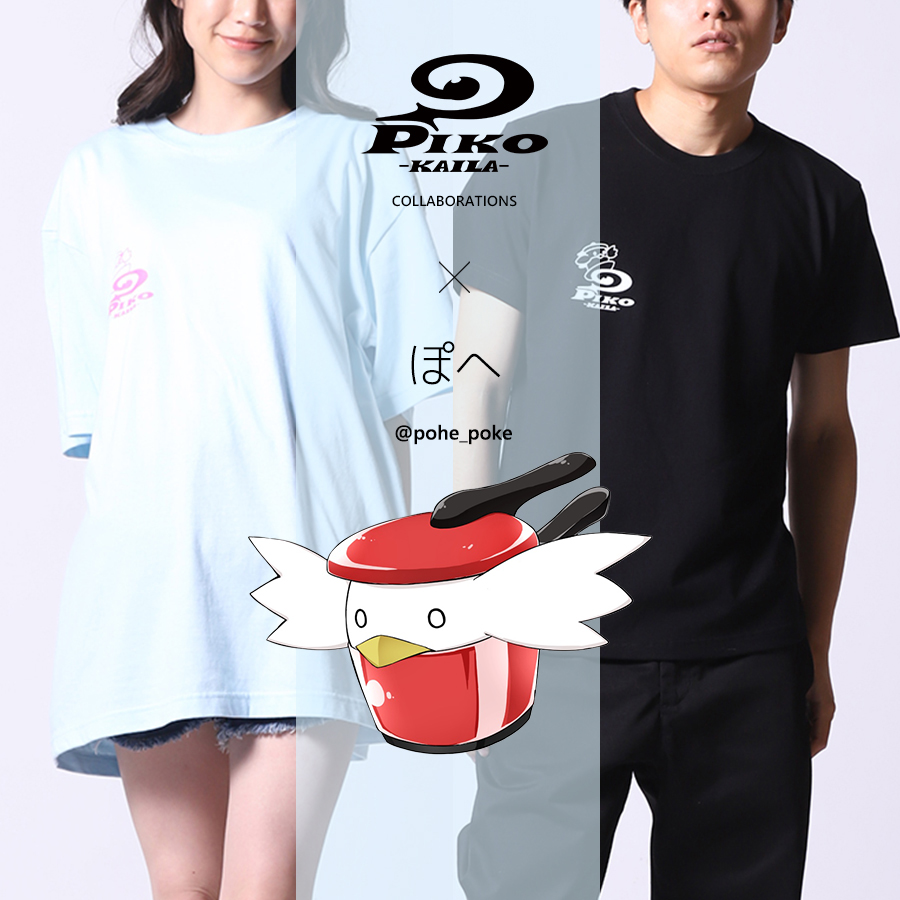 ぽへ×PIKO KAILAコラボ半袖Tシャツ