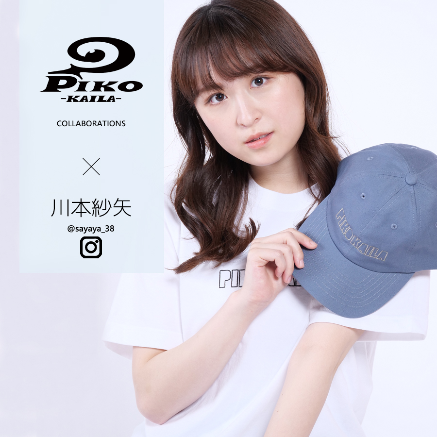 川本紗矢×PIKO KAILAコラボキャップ