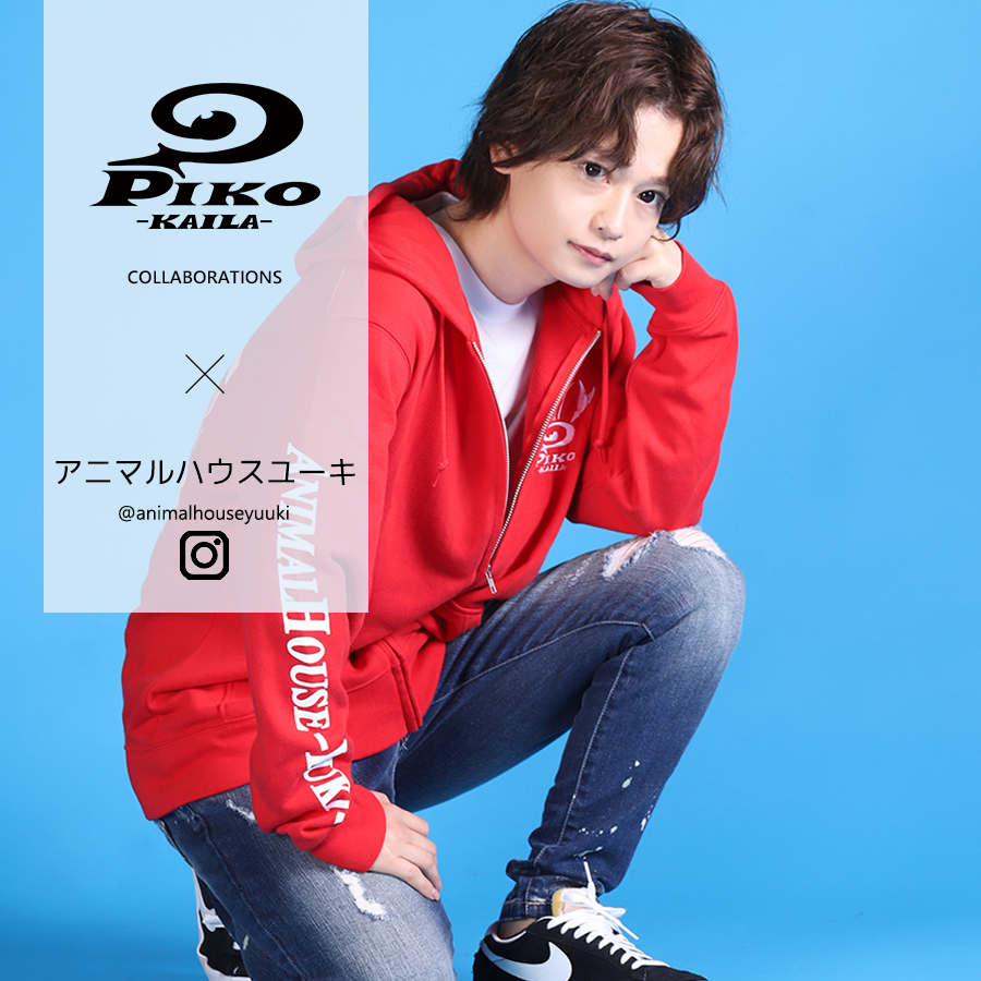 アニマルハウスユーキ×PIKO KAILAコラボZIPパーカー