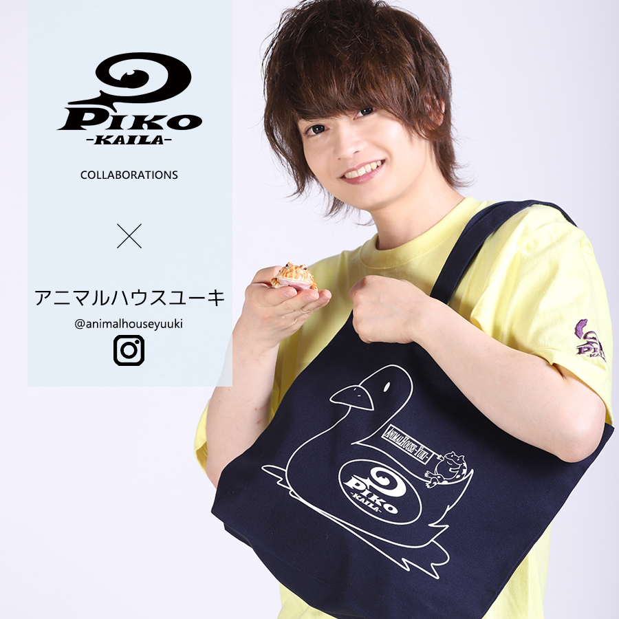 アニマルハウスユーキ×PIKO KAILAコラボトートバッグ