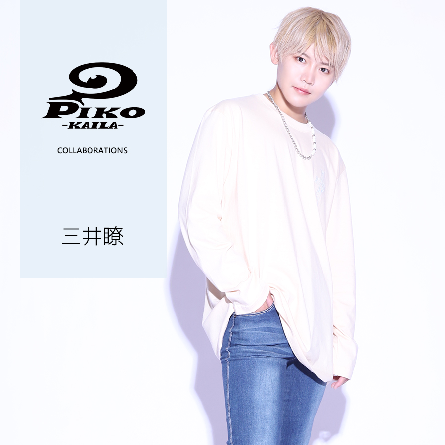 三井瞭×PIKO KAILAコラボ長袖Tシャツ