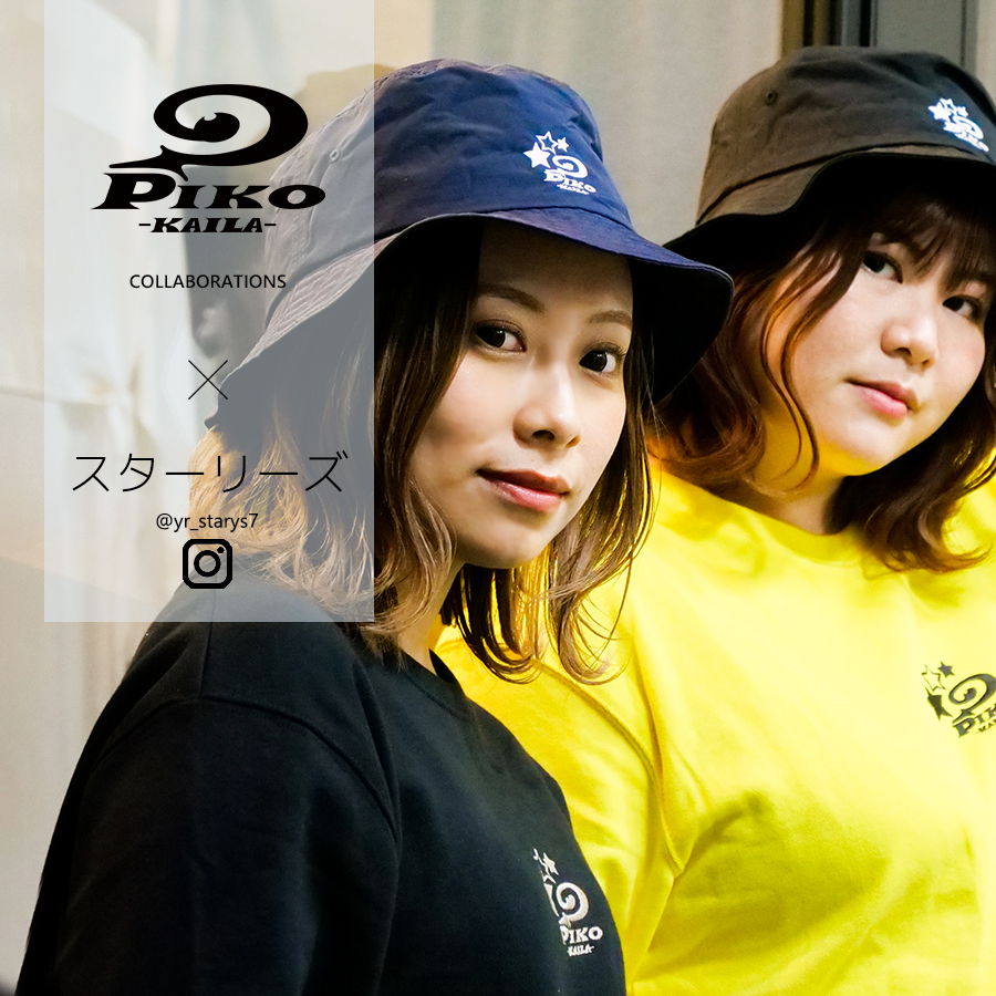 スターリーズ×PIKO KAILAコラボバケットハット