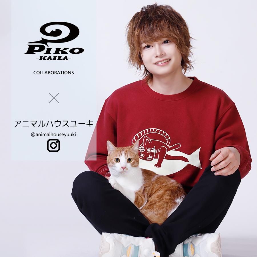 アニマルハウスユーキ×PIKO KAILAコラボトレーナー