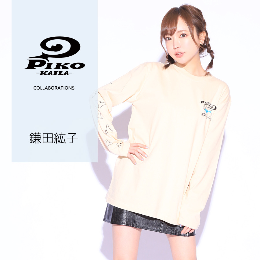 鎌田紘子×PIKO KAILAコラボ長袖Tシャツ