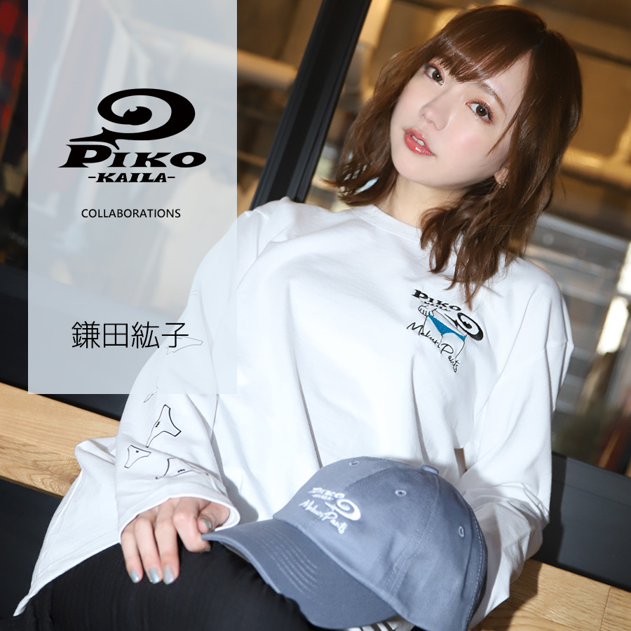 鎌田紘子×PIKO KAILAコラボキャップ