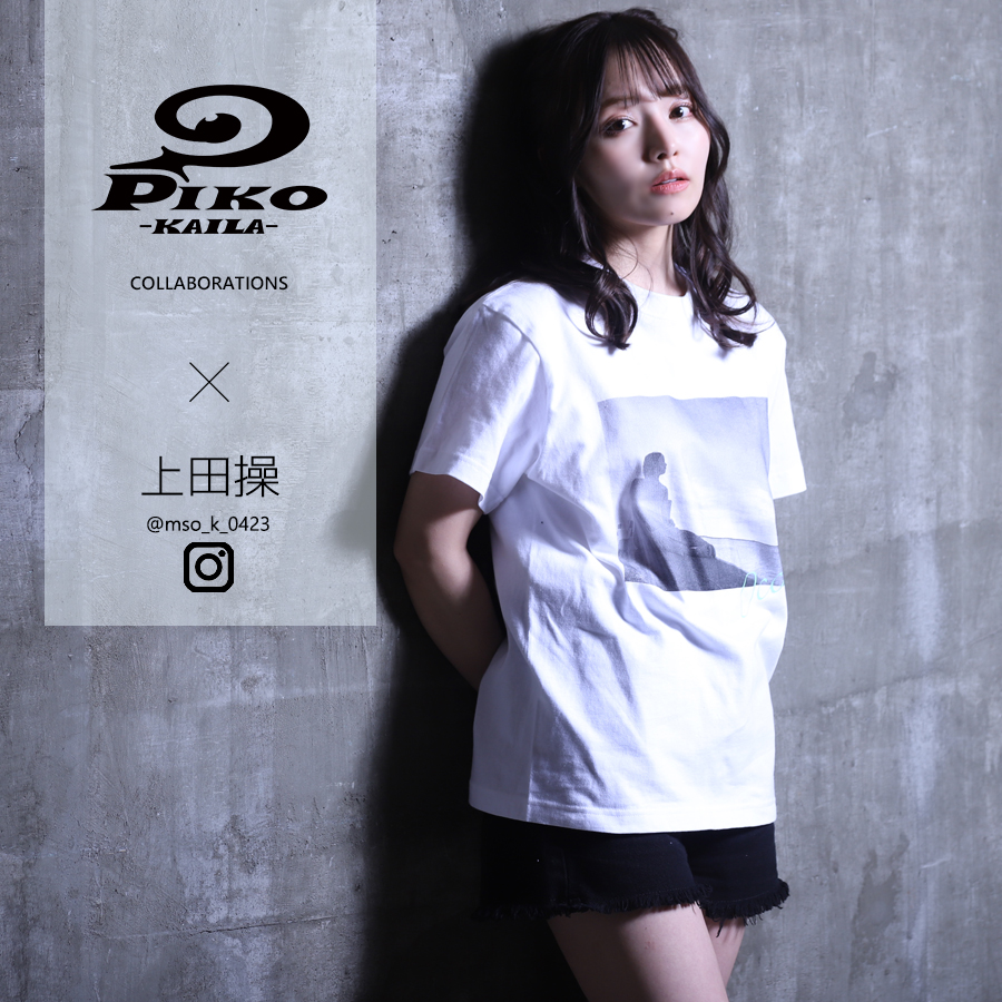 上田操×PIKO KAILAコラボ半袖Tシャツ