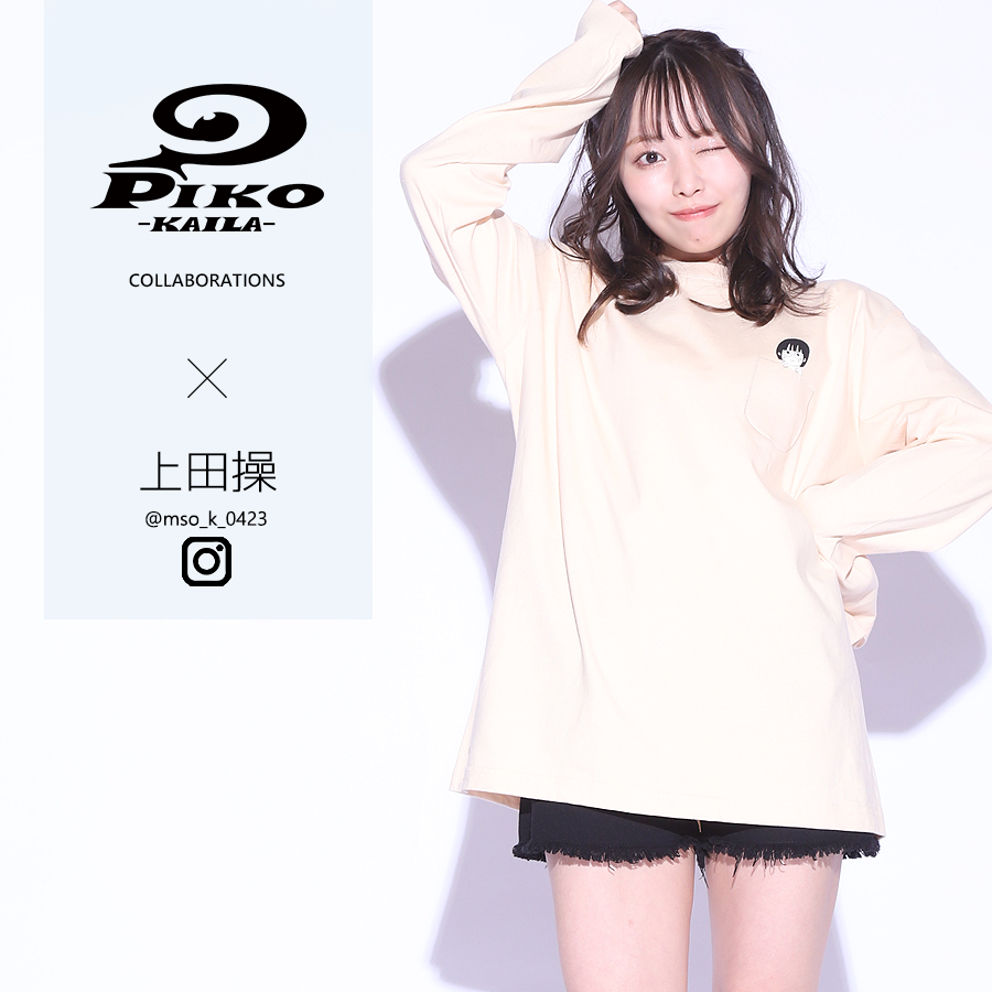 上田操×PIKO KAILAコラボ長袖Tシャツ