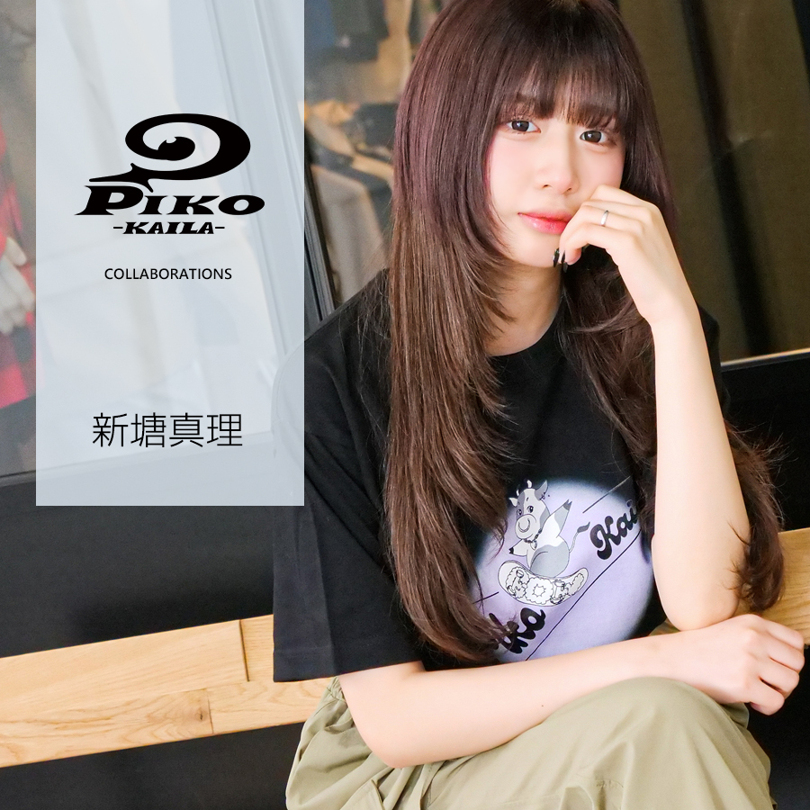 新塘真理×PIKO KAILAコラボ半袖Tシャツ
