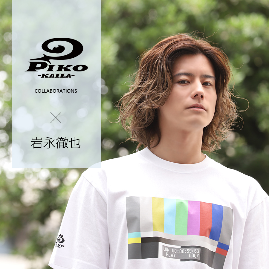 岩永徹也×PIKO KAILAコラボ半袖Tシャツ
