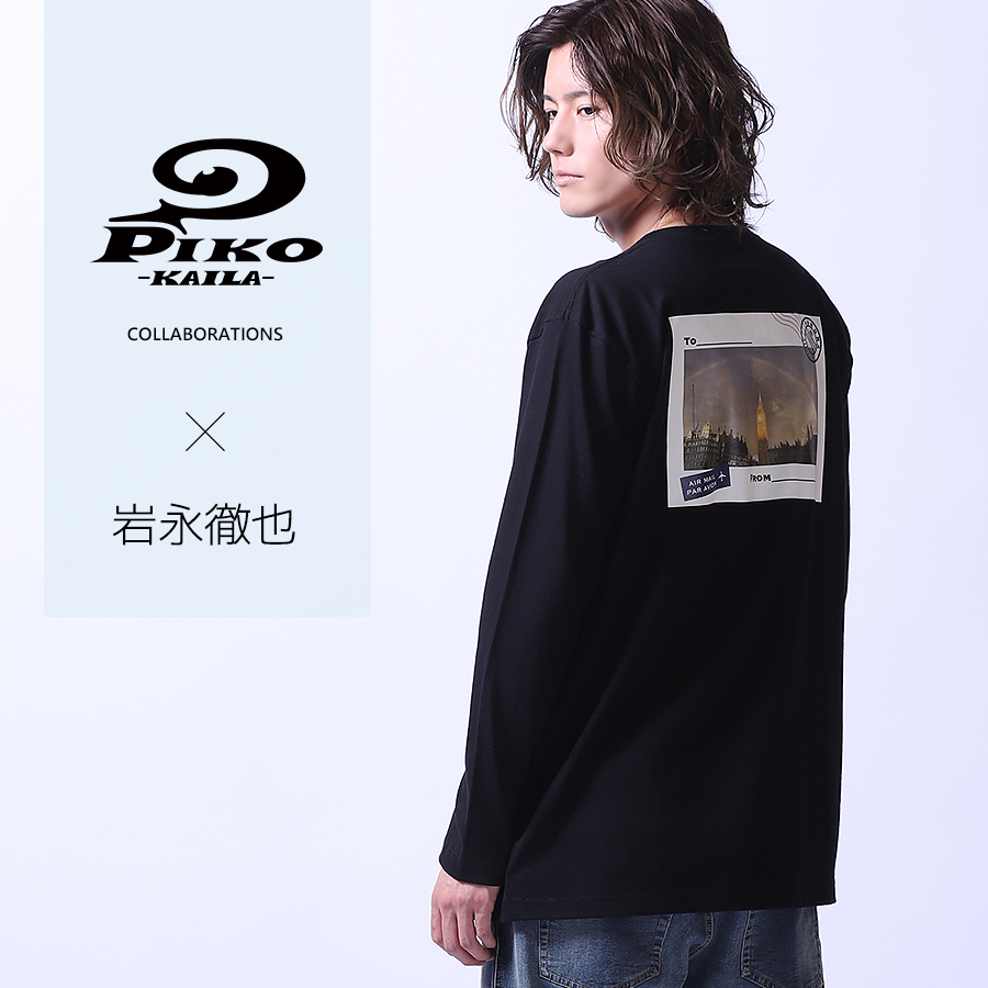 岩永徹也×PIKO KAILAコラボ長袖Tシャツ