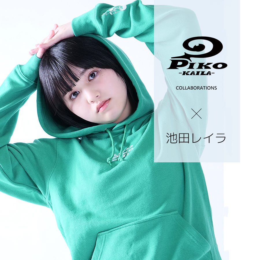 池田レイラ×PIKO KAILAコラボプルオーバーパーカー