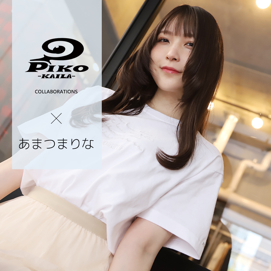 あまつまりな×PIKO KAILAコラボ半袖Tシャツ