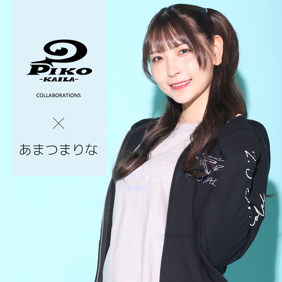 あまつまりな×PIKO KAILAコラボZIPパーカー