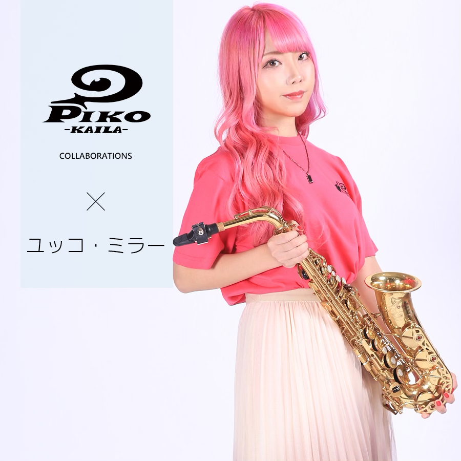 ユッコ・ミラー×PIKO KAILAコラボ半袖Tシャツ