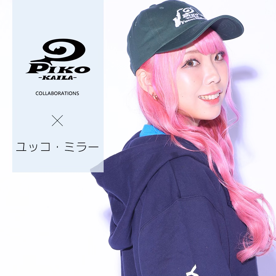 ユッコ・ミラー×PIKO KAILAコラボキャップ