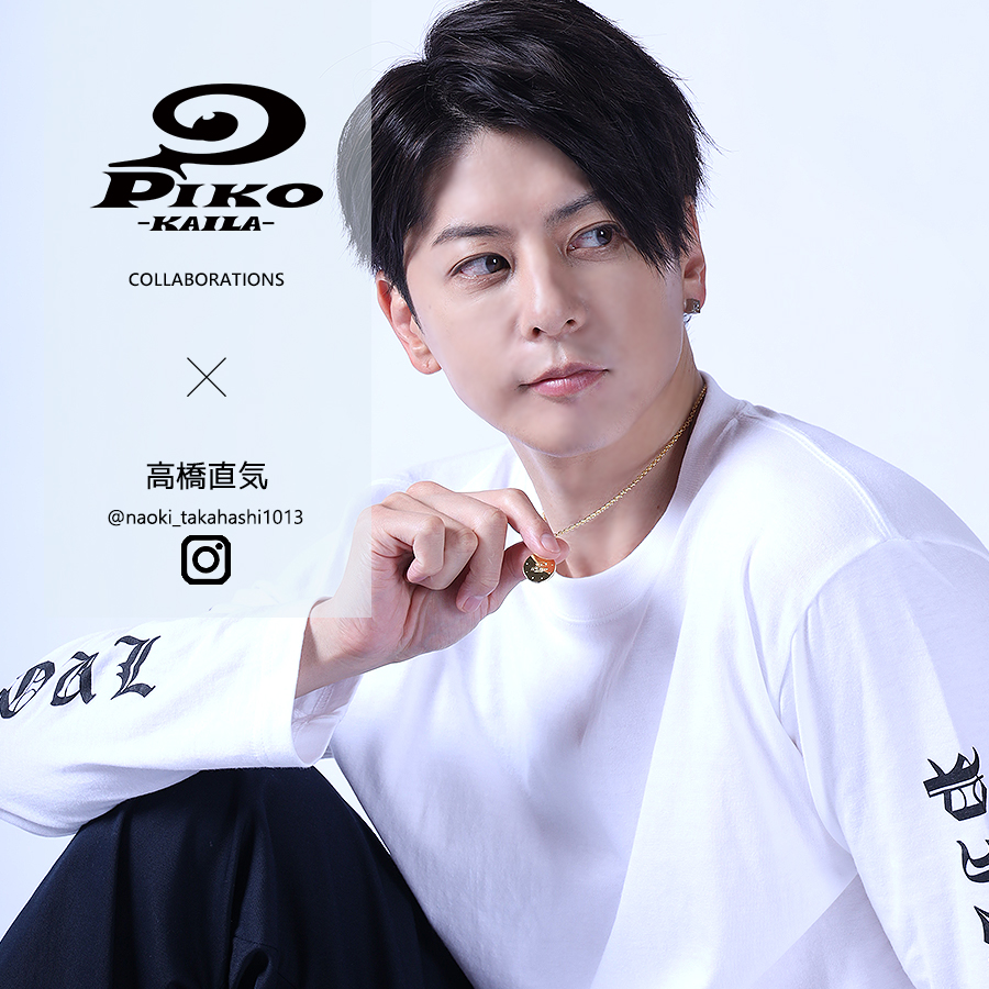 高橋直気×PIKO KAILAコラボネックレス