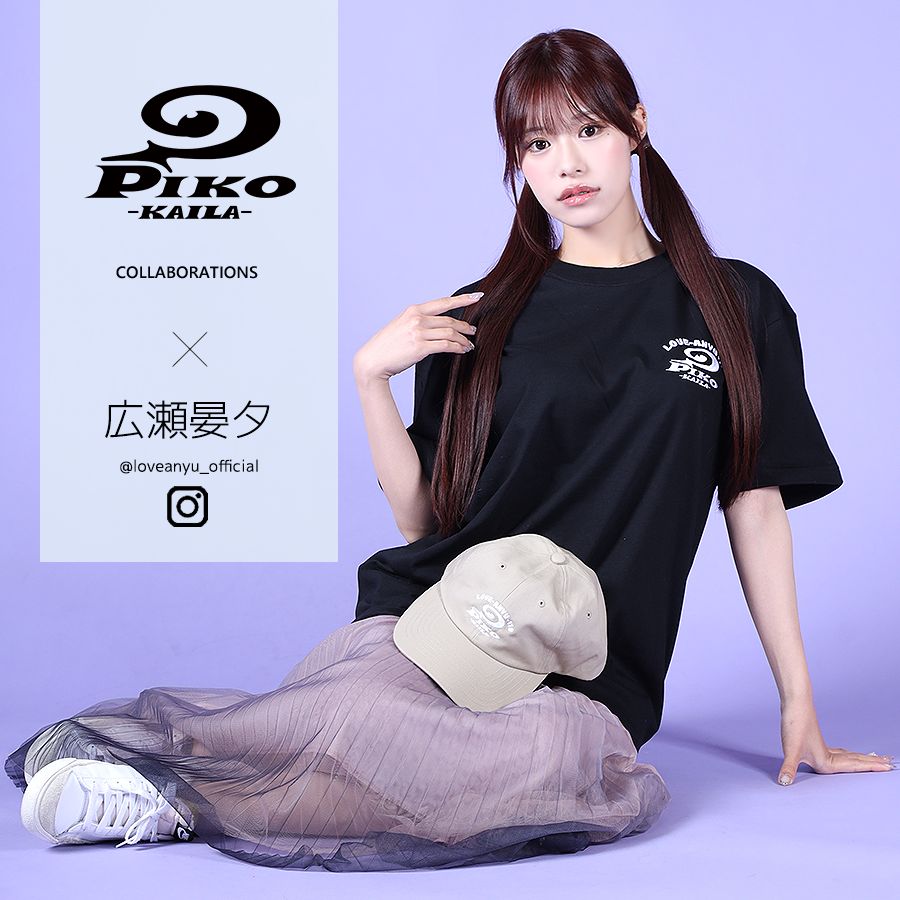 広瀬晏夕×PIKO KAILAコラボキャップ