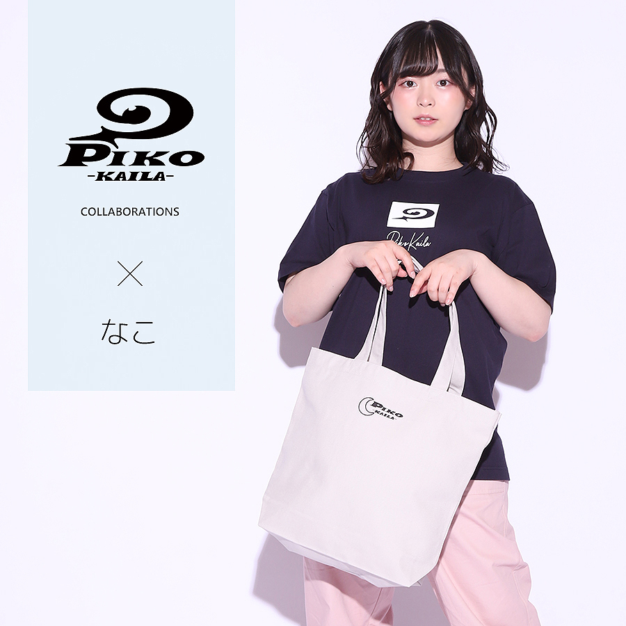 なこ×PIKO KAILAコラボトートバッグ