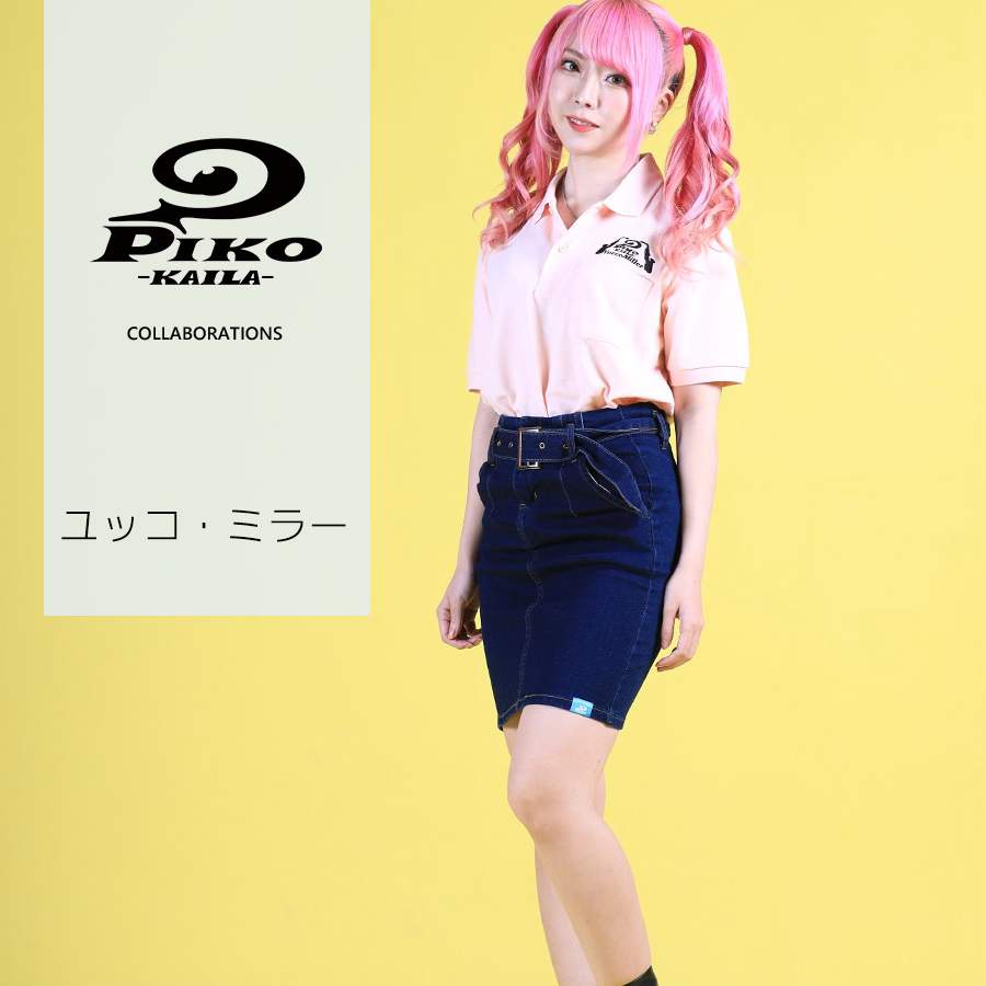 ユッコ・ミラー×PIKO KAILAコラボポロシャツ