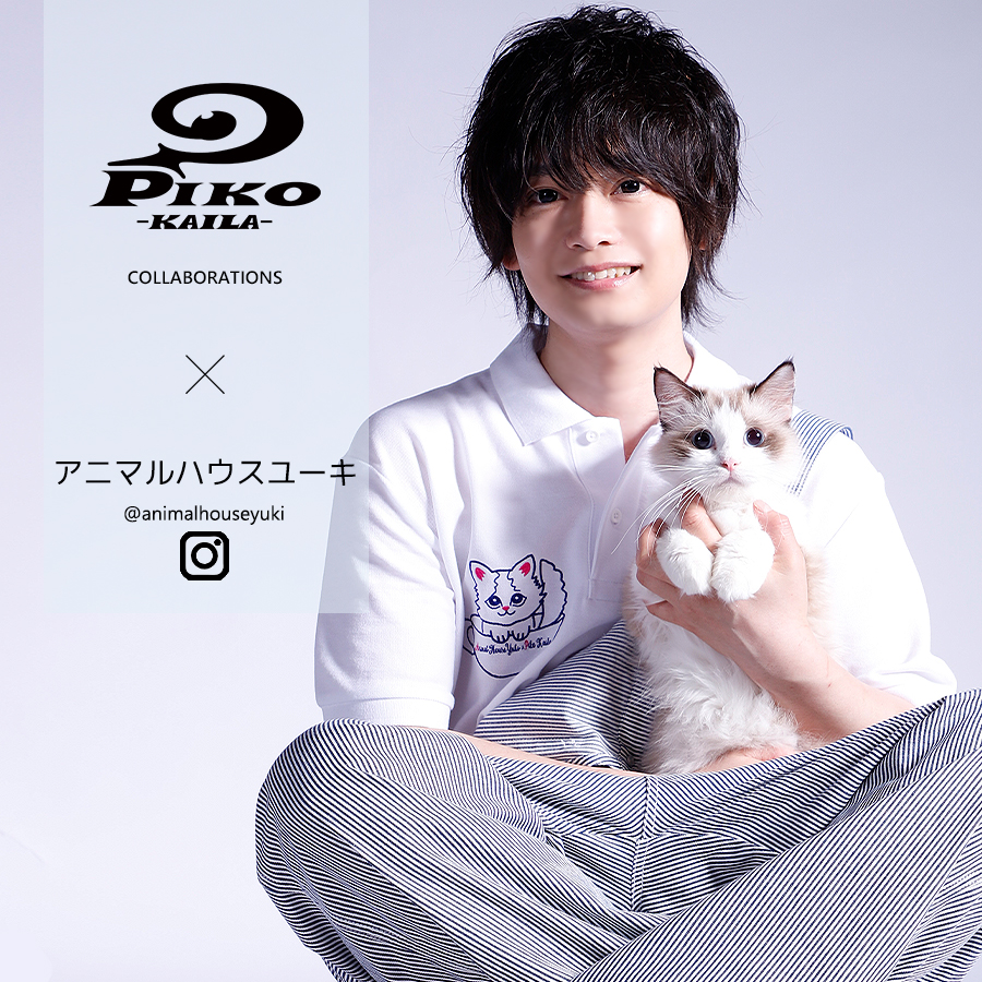 アニマルハウスユーキ×PIKO KAILAコラボポロシャツ