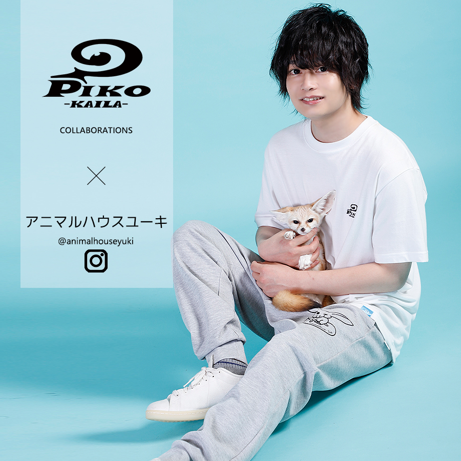 アニマルハウスユーキ×PIKO KAILAコラボジョガーパンツ