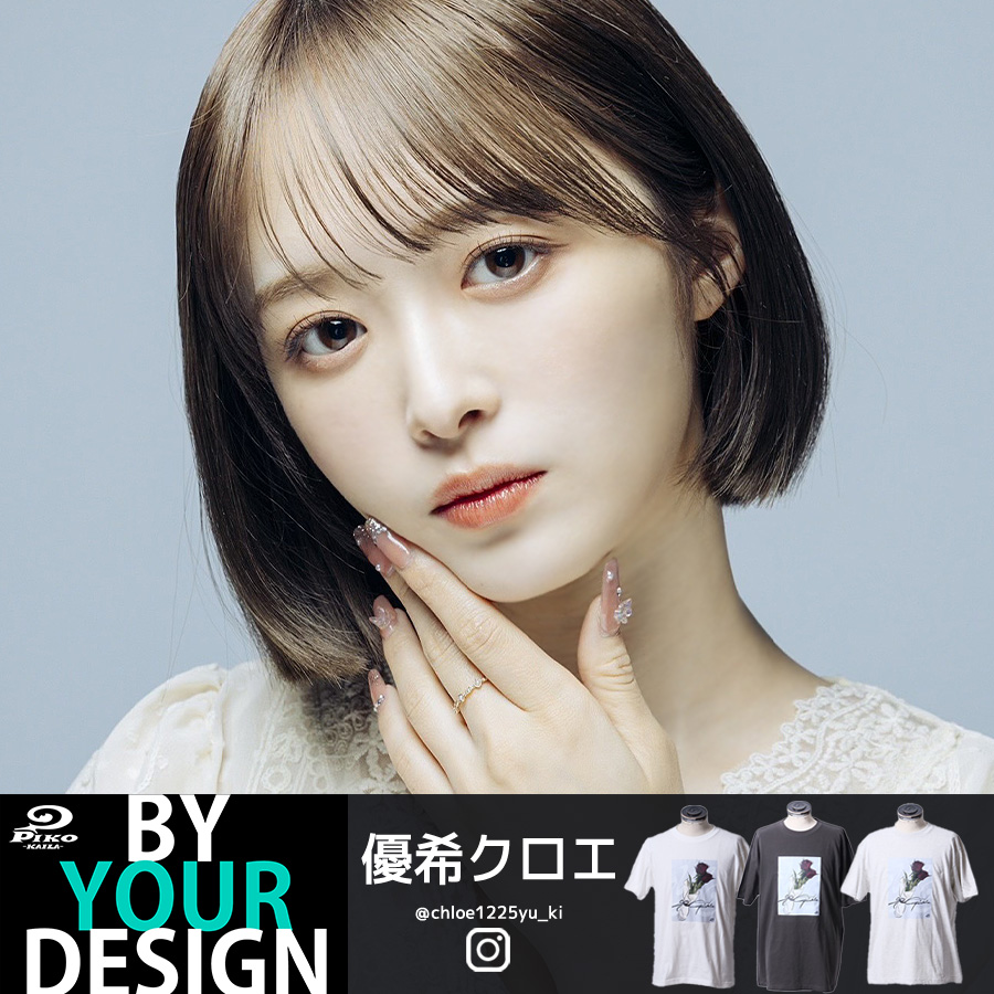 優希クロエ PIKO KAILA BY YOUR DESIGN 半袖Tシャツ