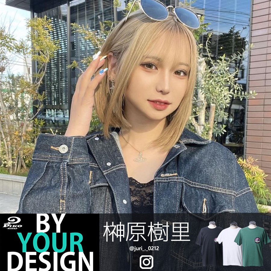 榊原樹里 PIKO KAILA BY YOUR DESIGN 半袖Tシャツ
