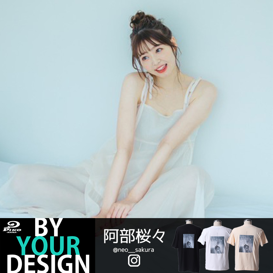 阿部桜々 PIKO KAILA BY YOUR DESIGN 半袖Tシャツ