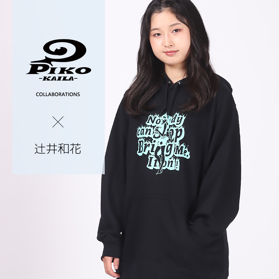 辻井和花×PIKO KAILAコラボプルオーバーパーカー