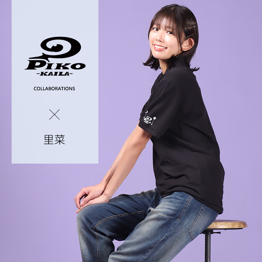 里菜×PIKO KAILAコラボポロシャツ