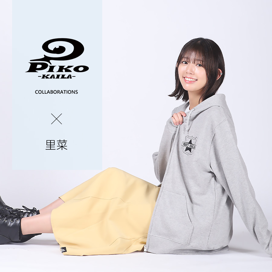里菜×PIKO KAILAコラボZIPパーカー