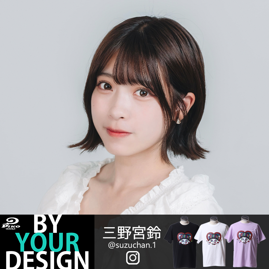 三野宮鈴×PIKO KAILA BY YOUR DESIGN半袖Tシャツ