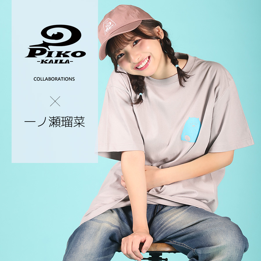 一ノ瀬瑠菜×PIKO KAILAコラボキャップ