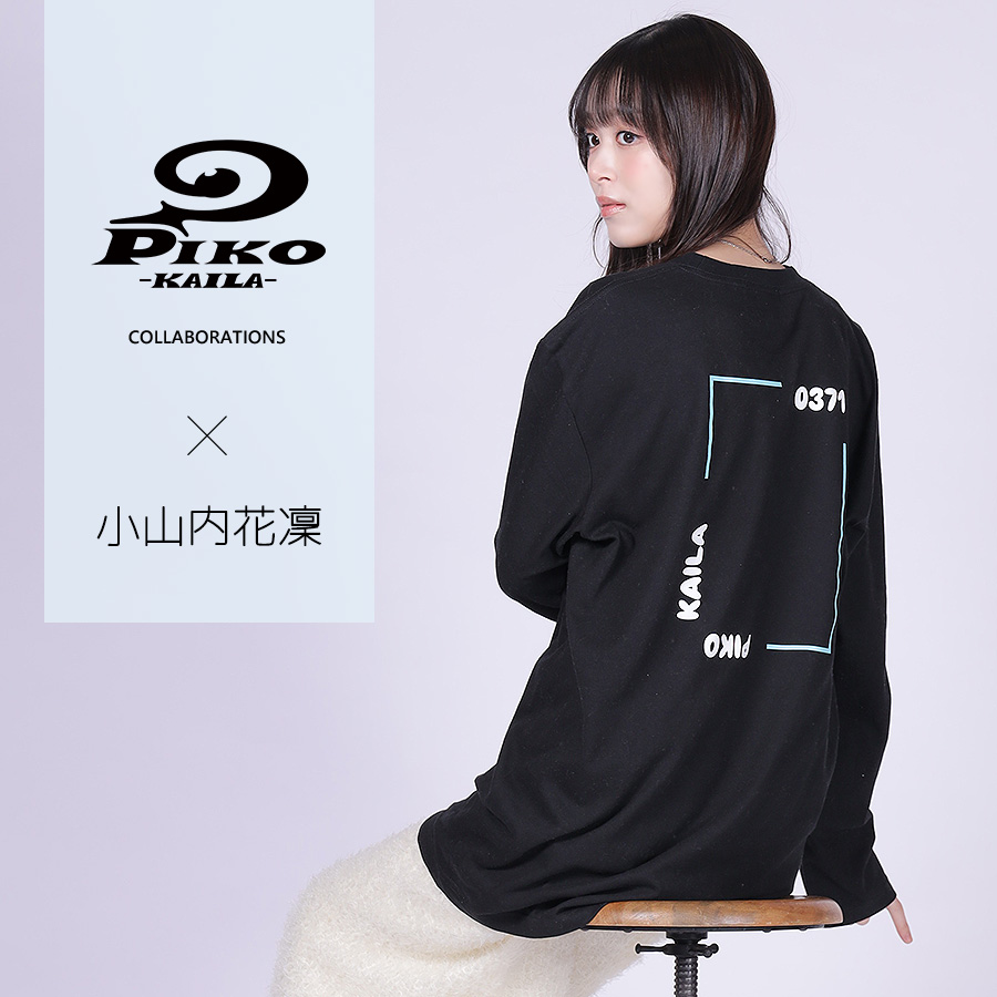 小山内花凜×PIKO KAILAコラボ長袖Tシャツ