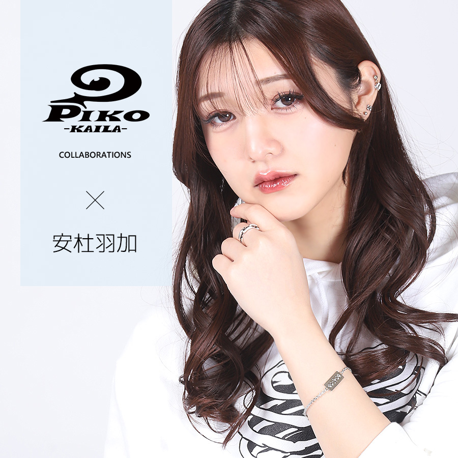 安杜羽加×PIKO KAILAコラボ第2弾！ブレスレット