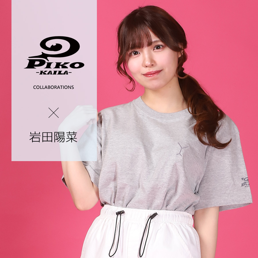 岩田陽菜×PIKO KAILAコラボ半袖Tシャツ