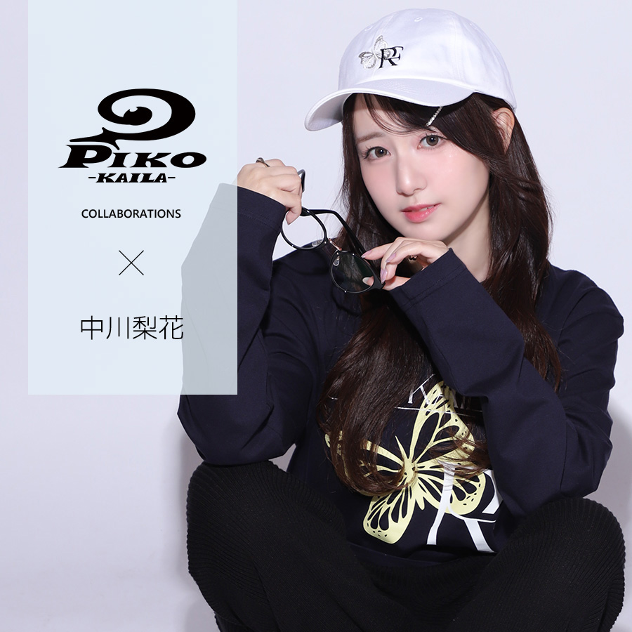中川梨花×PIKO KAILAコラボキャップ