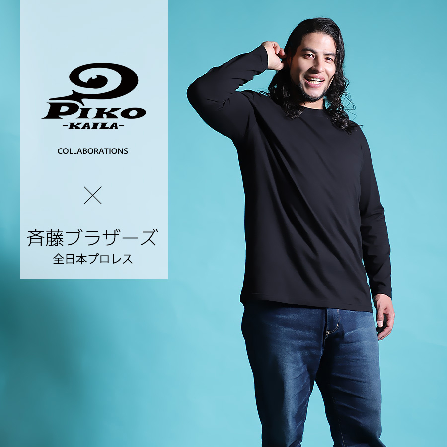 斉藤ブラザーズ×PIKO KAILAコラボ長袖Tシャツ