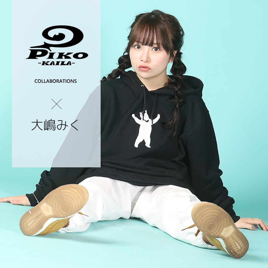 大嶋みく×PIKO KAILAコラボプルオーバーパーカー