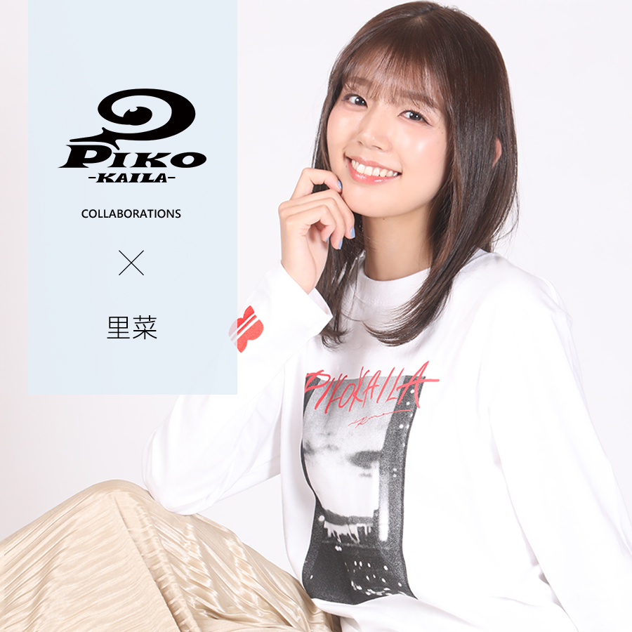 里菜×PIKO KAILAコラボ第2弾！長袖Tシャツ
