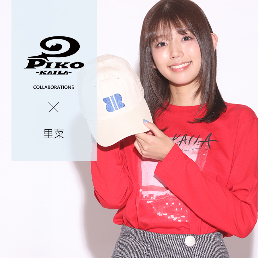 里菜×PIKO KAILAコラボ第2弾！キャップ