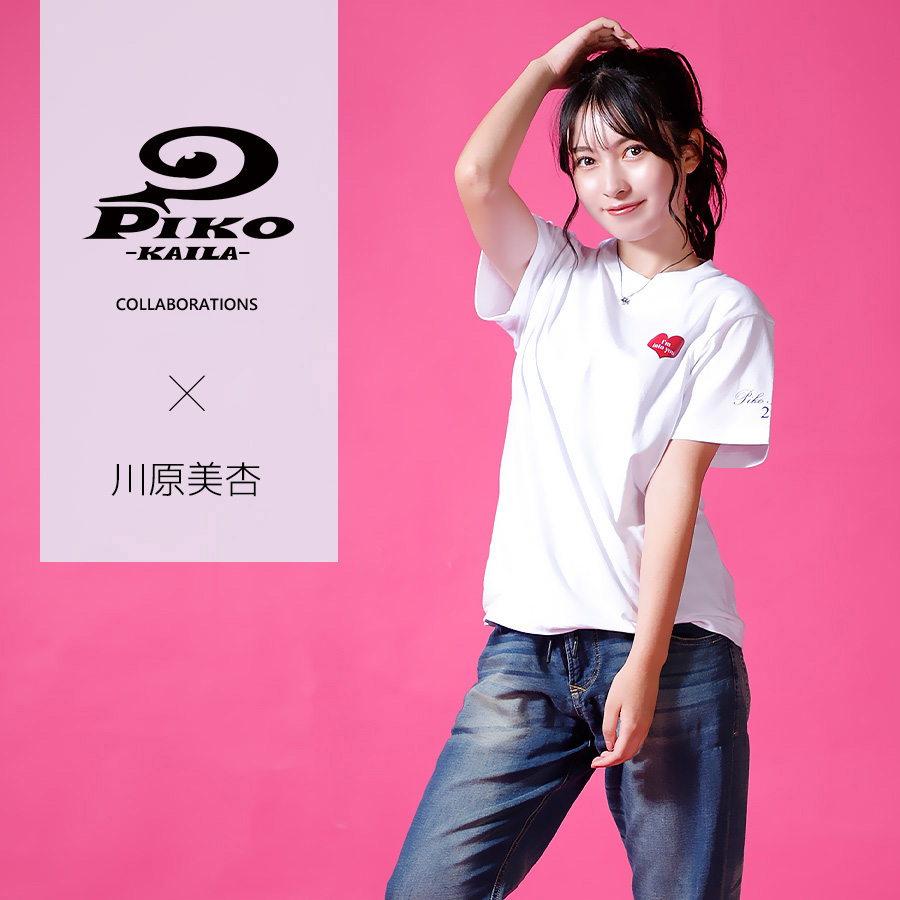 川原美杏×PIKO KAILAコラボ半袖Tシャツ