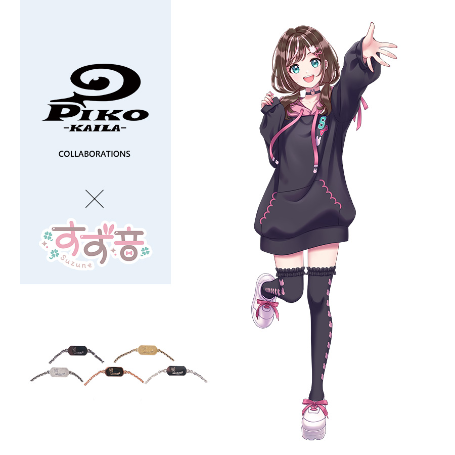 すず音×PIKO KAILAコラボブレスレット